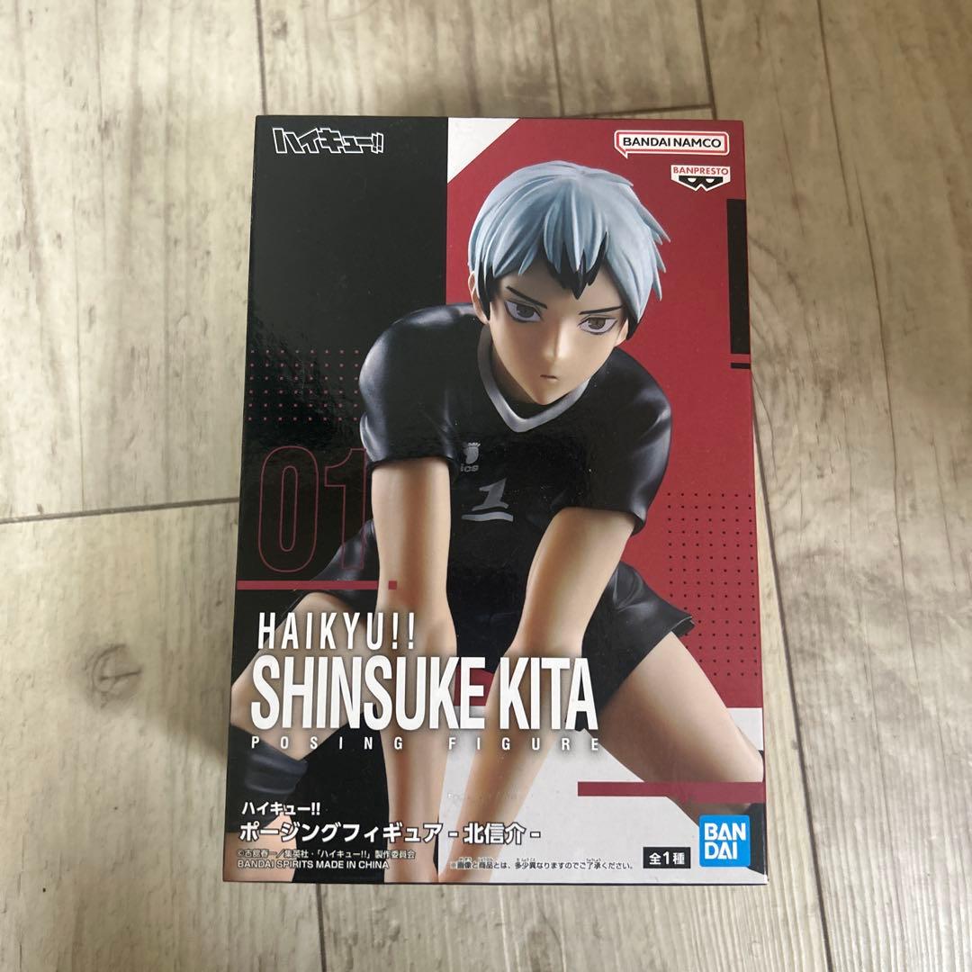 ハイキュー 北信介 グッズセット