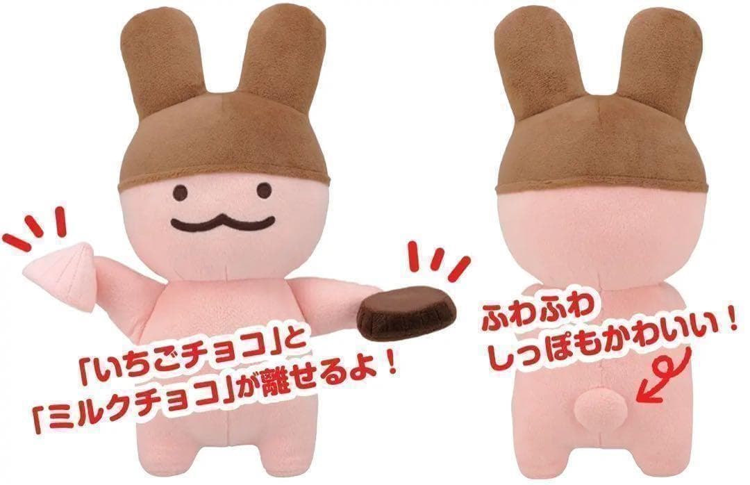 ふわモフ！アポロちゃんぬいぐるみ アポロ 55周年