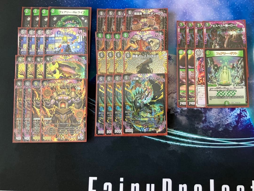 デュエルマスターズ　黒緑アビス