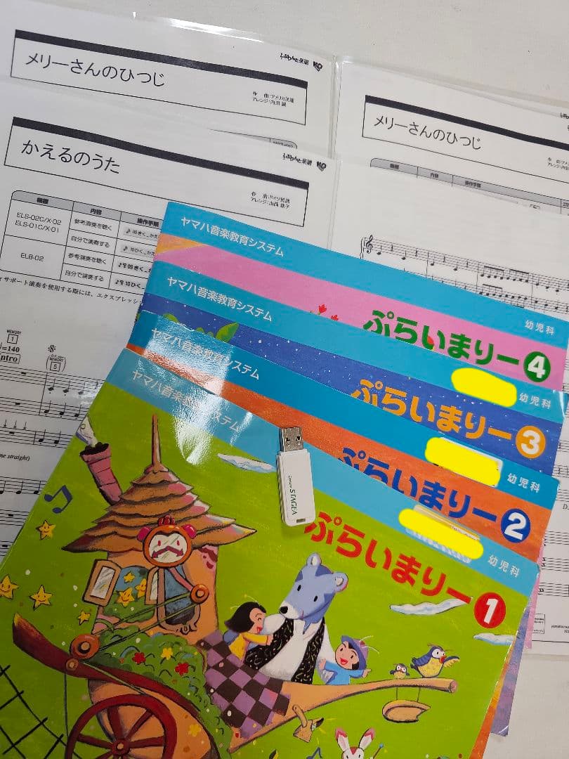 ヤマハ エレクトーン ELB-02 2021年➕補助エクスプレッションペダル