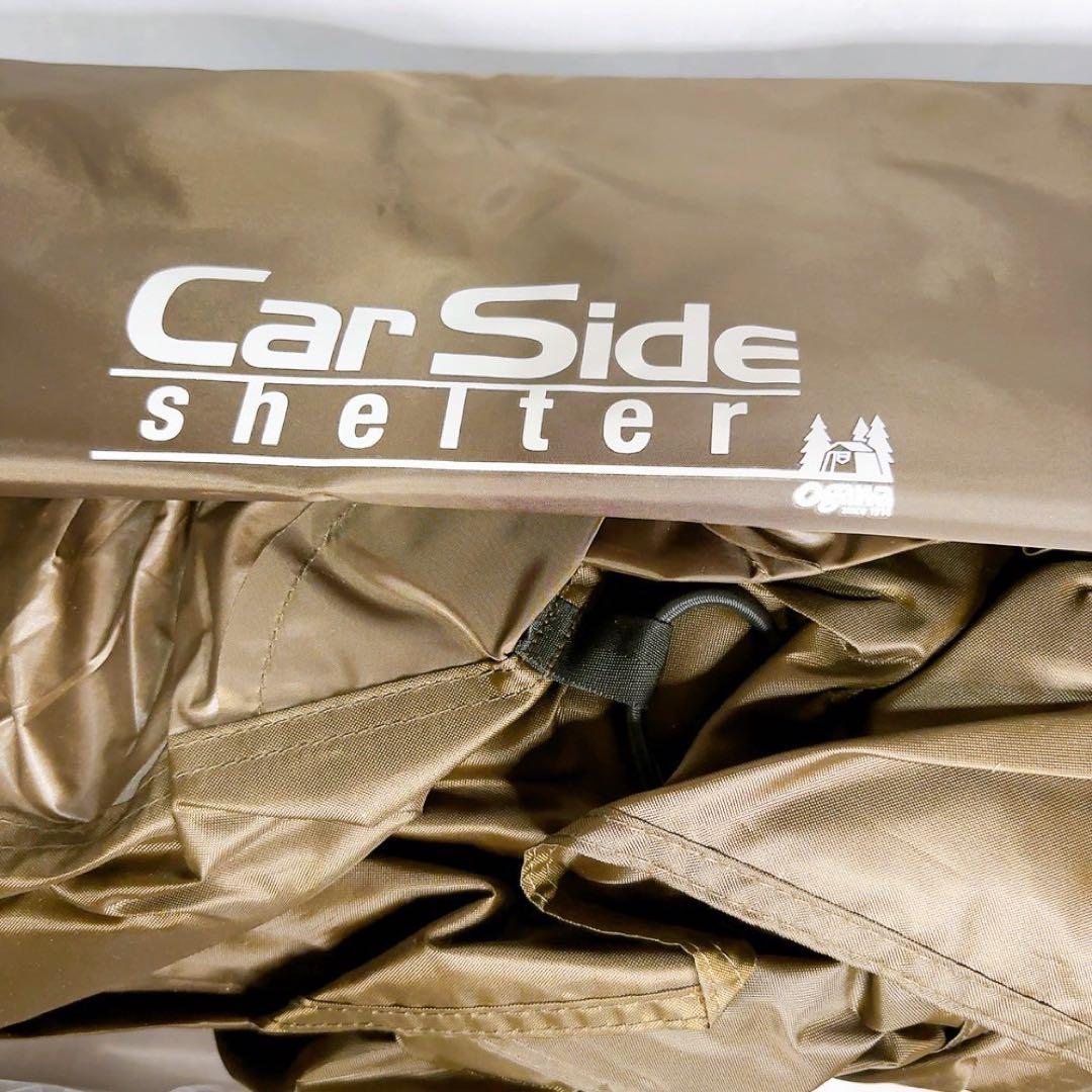 【極美品】ogawa オガワ カーサイドシェルター　2336