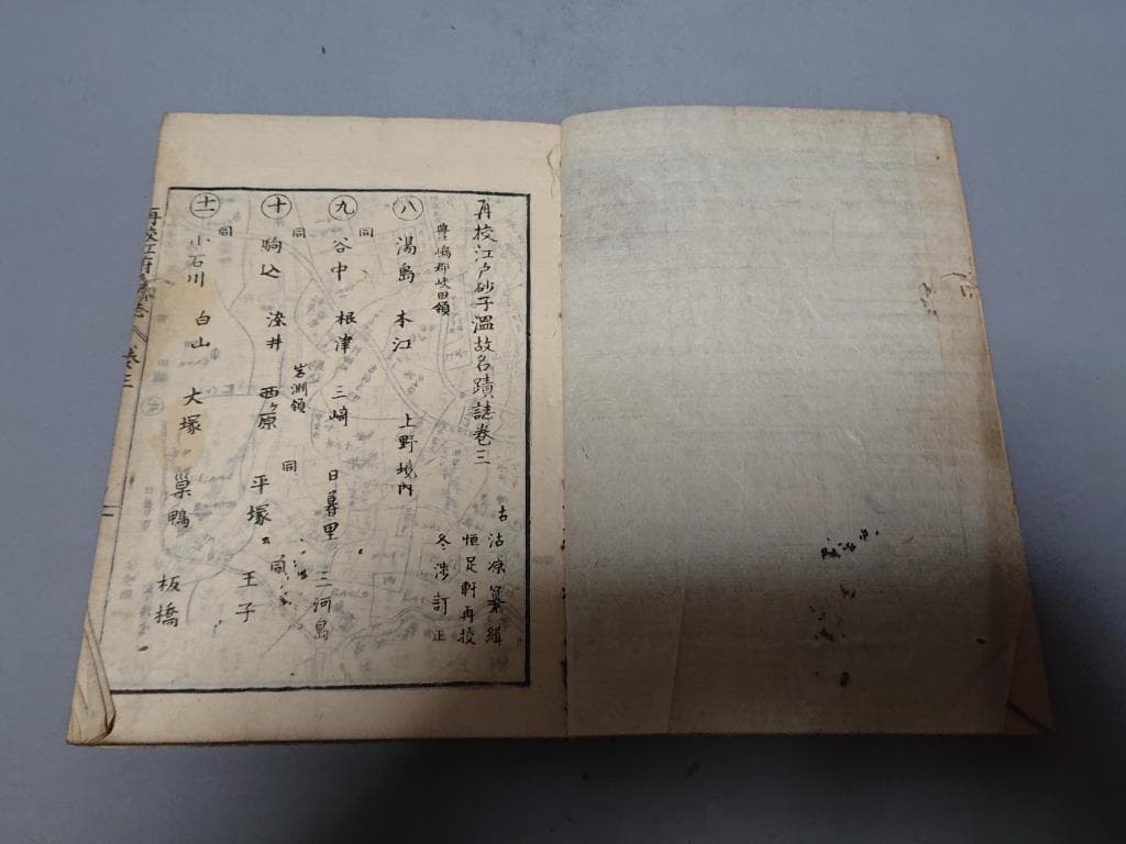 78　再生江戸砂子温故名蹟誌　二.三.五.六巻　4巻