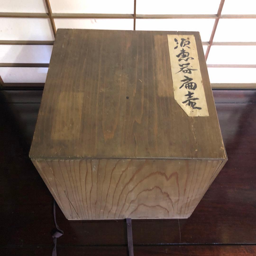 蔵の中にあった須恵器扁壺木箱付き