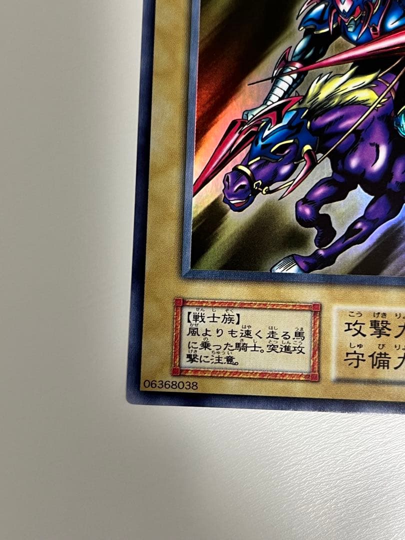 遊戯王 初期 暗黒騎士ガイア ウルトラレア