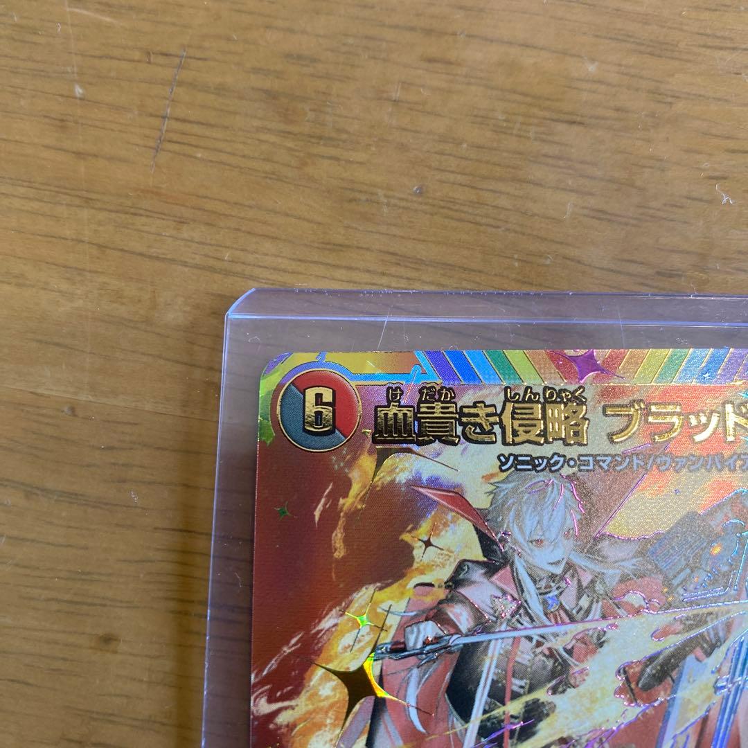 血高き侵略 ブラッドゾーン にじさんじ 葛葉 サイン シークレット デュエマ