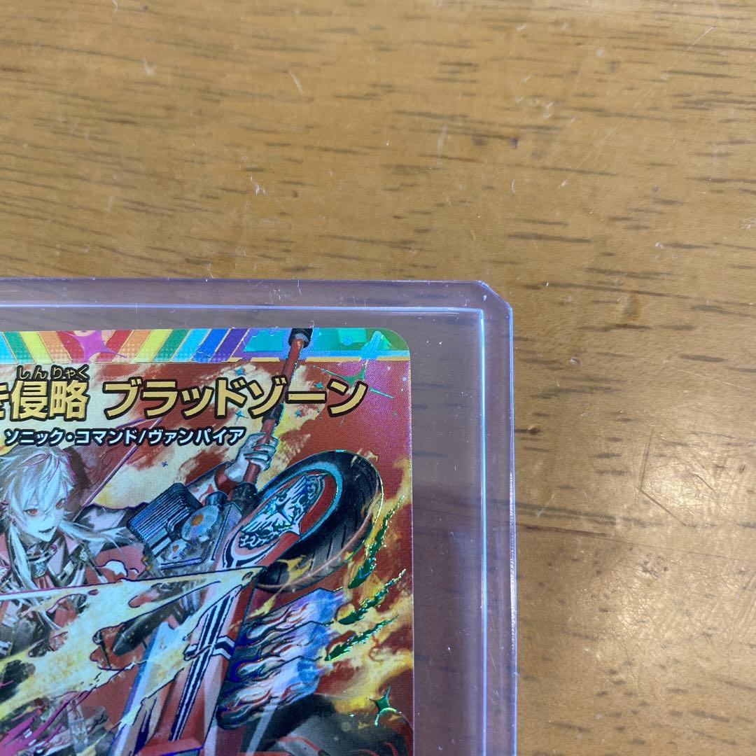 血高き侵略 ブラッドゾーン にじさんじ 葛葉 サイン シークレット デュエマ