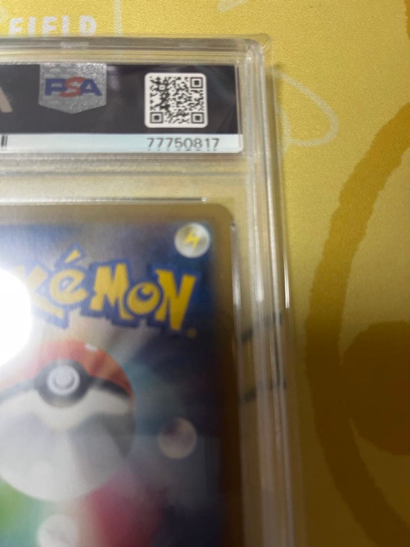 レックウザVMAX SA 未鑑定＆ レックウザV SA PSA10 セット