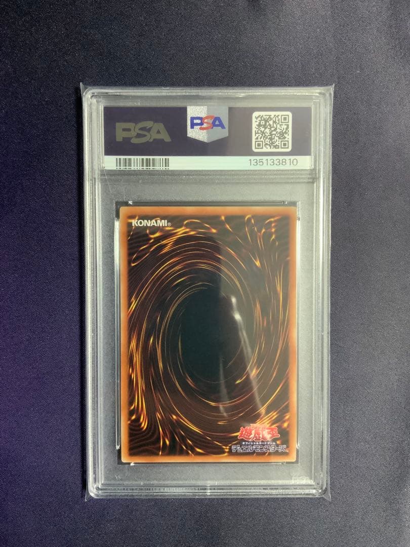 青眼の亜白龍 ブルシク psa10 遊戯王 オルタナティブ 当選通知書付き
