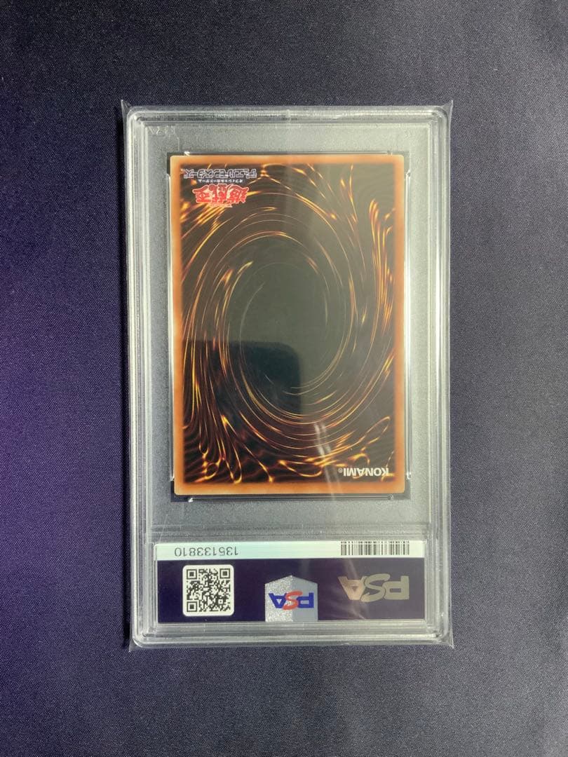 青眼の亜白龍 ブルシク psa10 遊戯王 オルタナティブ 当選通知書付き