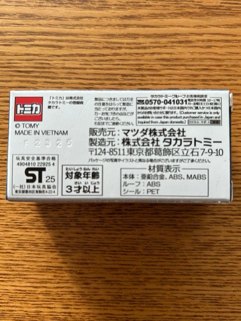 トミカ MAZDA SPIRIT RACING ROADSTER