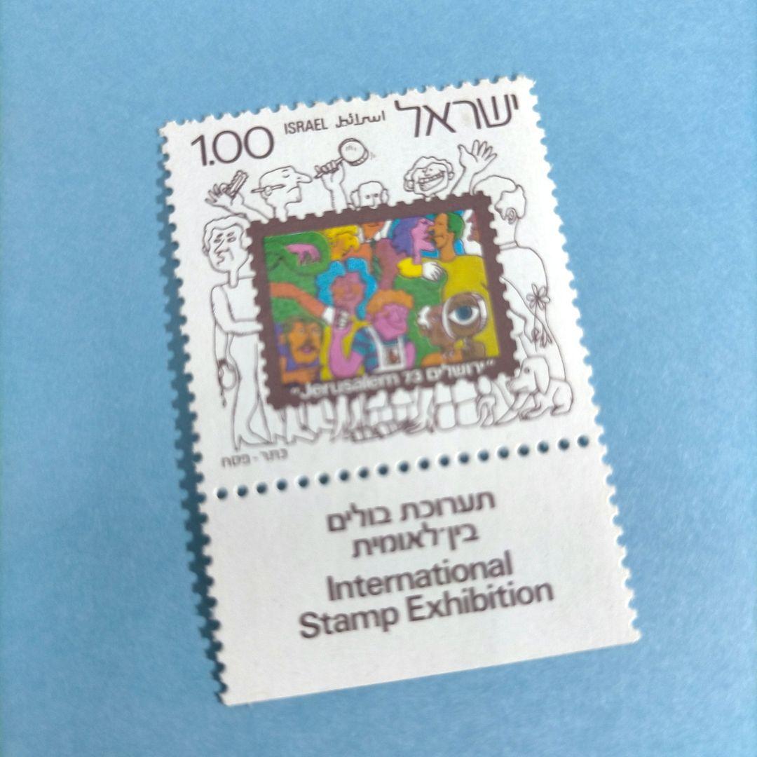 2662 外国切手  イスラエル 1973年 国際切手展 2種 未使用