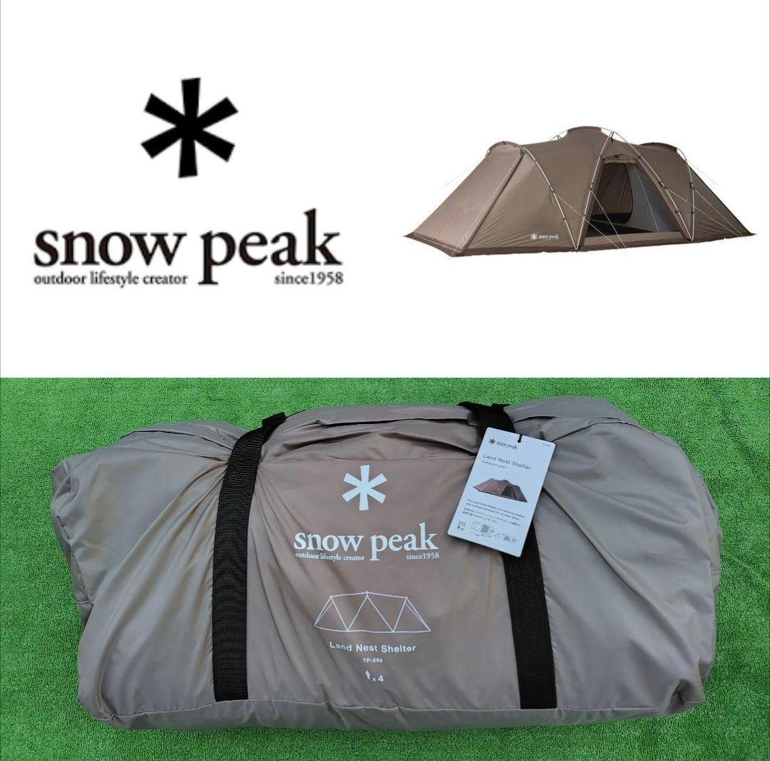 スノーピーク　ランドネストシェルター