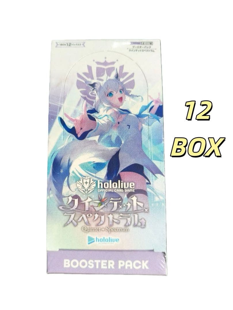 【シュリンク付き】ホロライブ クインテットスペクトラム　12BOX