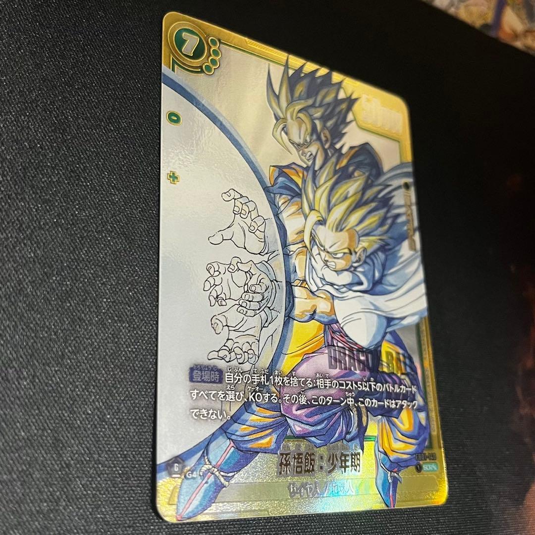 ドラゴンボール　マンガブースター02 孫悟飯少年期 スーパーパラレルSCR