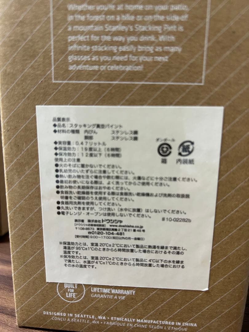 新品★STANLEY★スタンレー ★スタッキング真空パイント0.47L ★3個