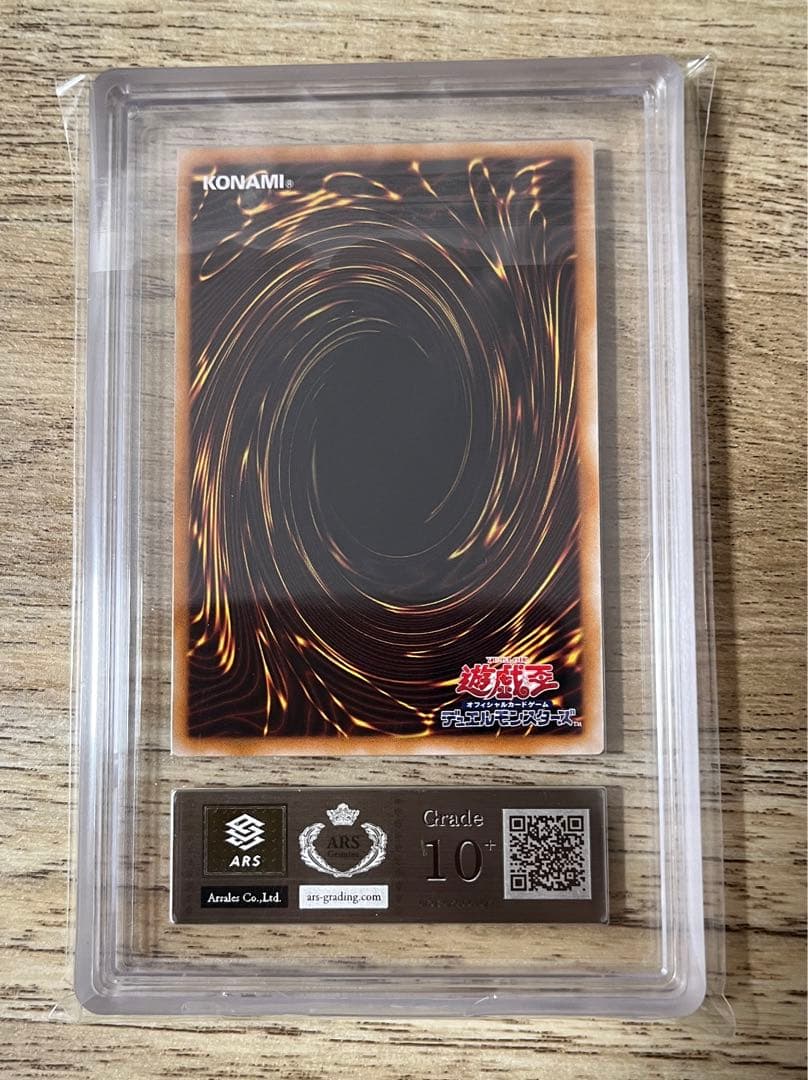 ars10＋　青眼の白龍　高橋　ウルトラ　yap yap1 アニバ　ブルーアイズ