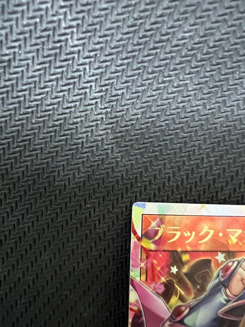 【4/25まで】ブラックマジシャンガール オーバーラッシュレア