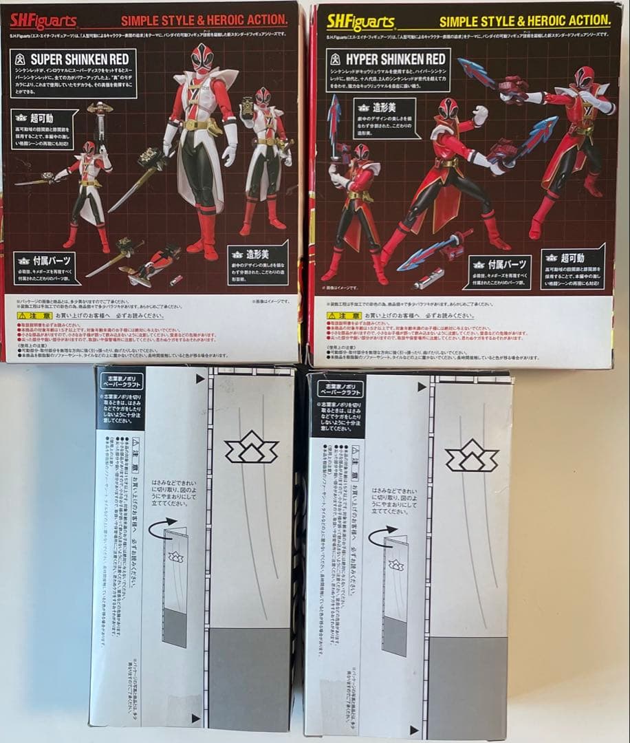 フィギュアーツ 侍戦隊シンケンジャー セット