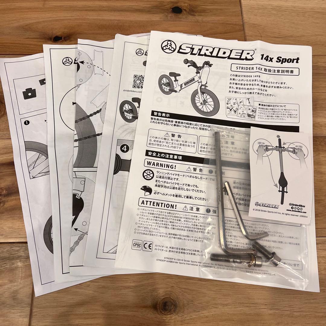 ストライダー14x ライムイエロー