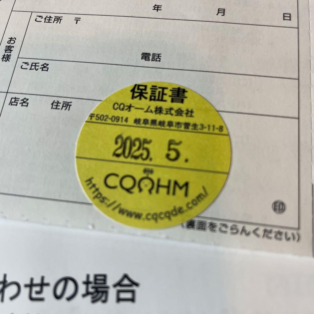 ALINCO DJ-X100 デジタル受信機　改造済み