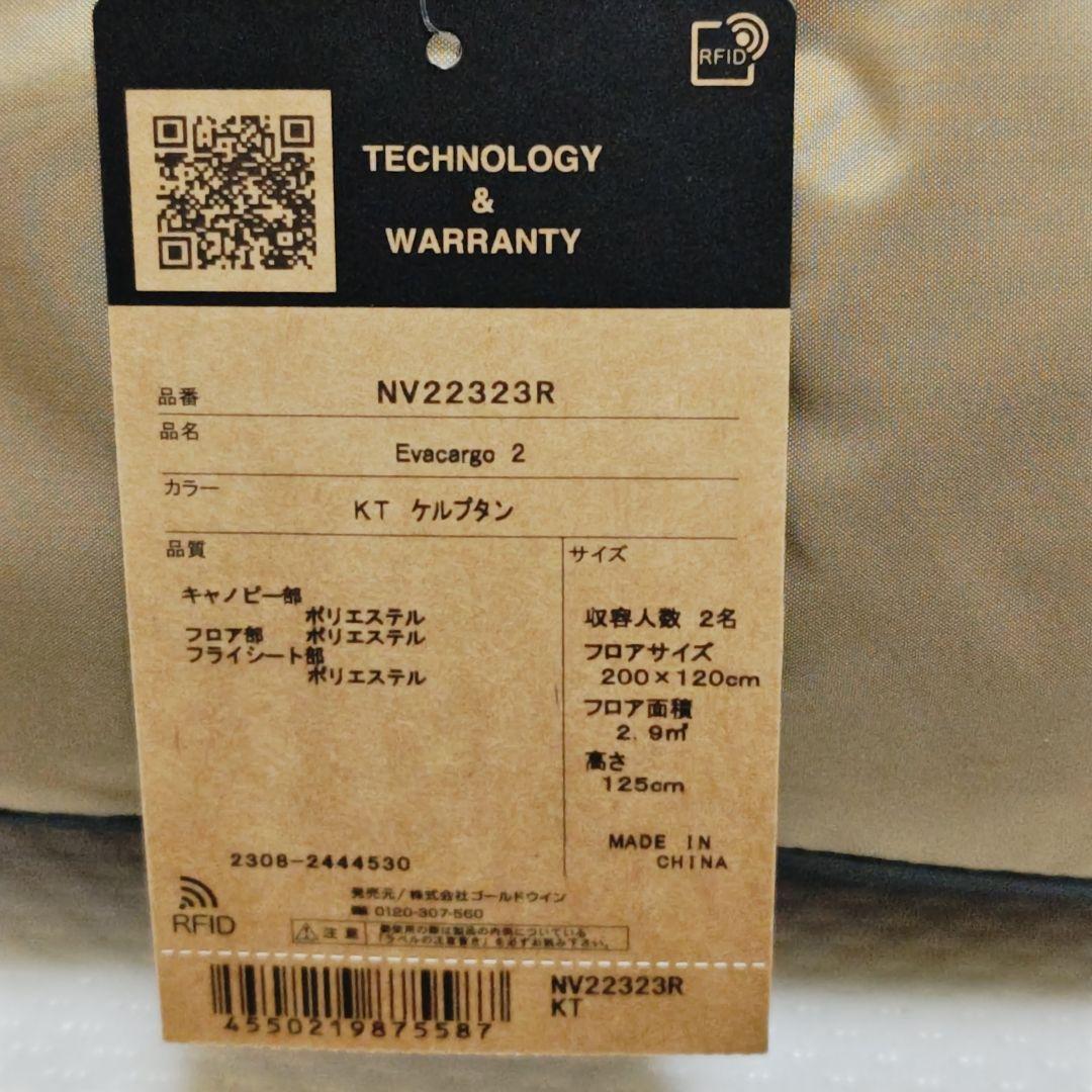 ザ・ノースフェイス テント エバカーゴ2 ケルプタン