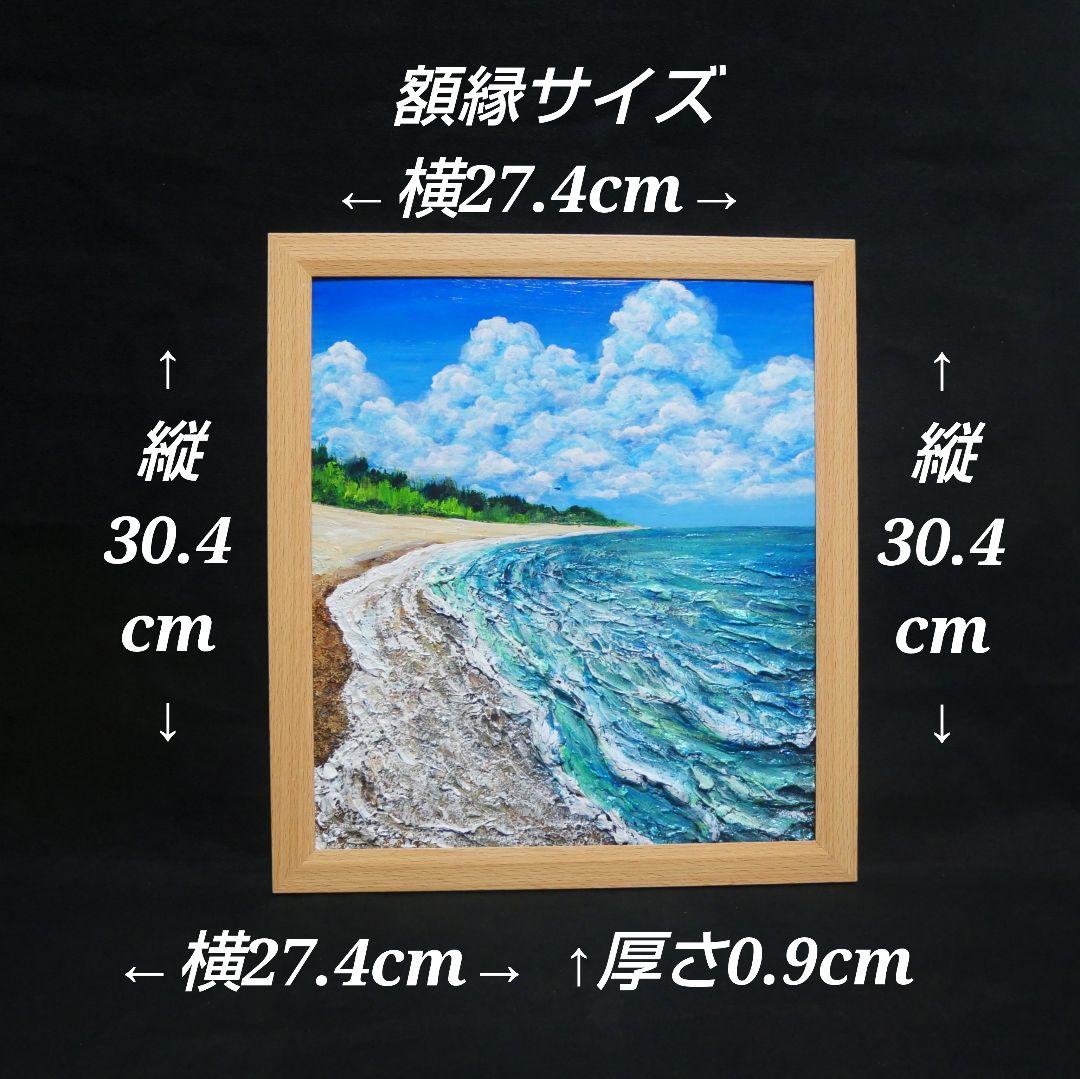 油絵 油彩 油彩画 絵 絵画【真夏の海と砂浜】