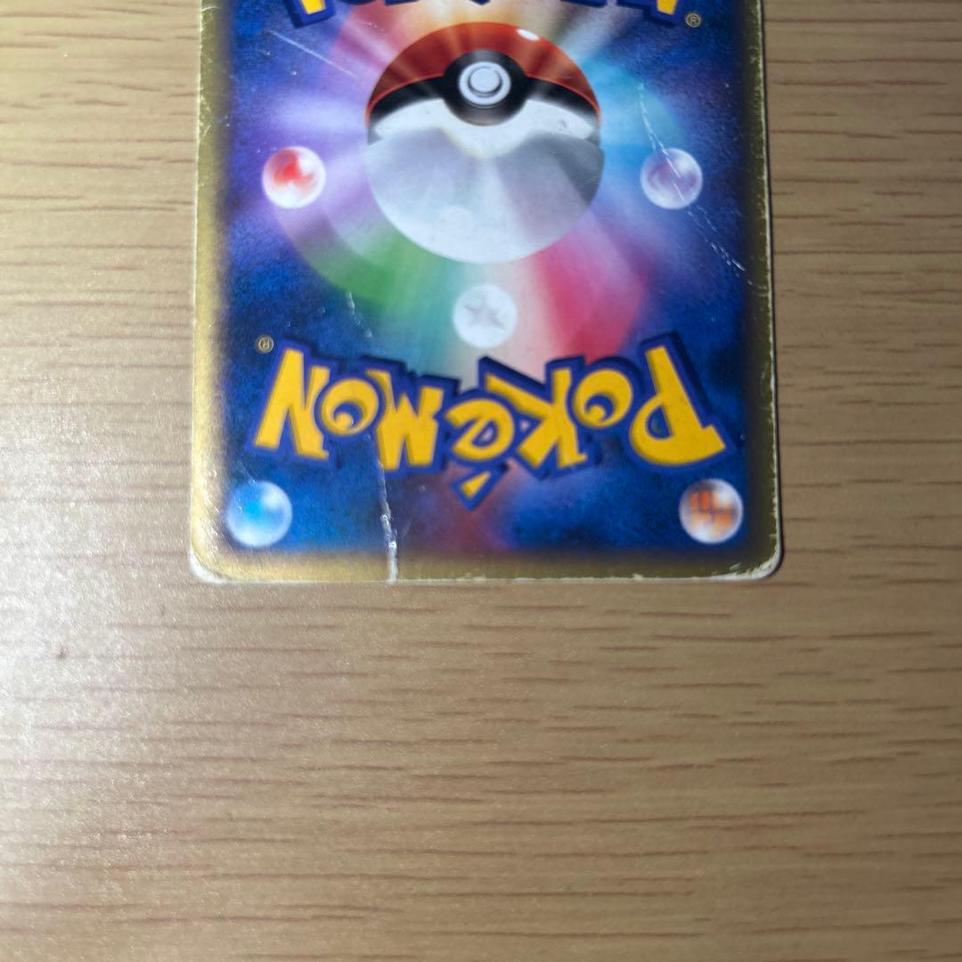 【希少】ポケモンカード レックウザ☆（スター） アンリミ 傷あり