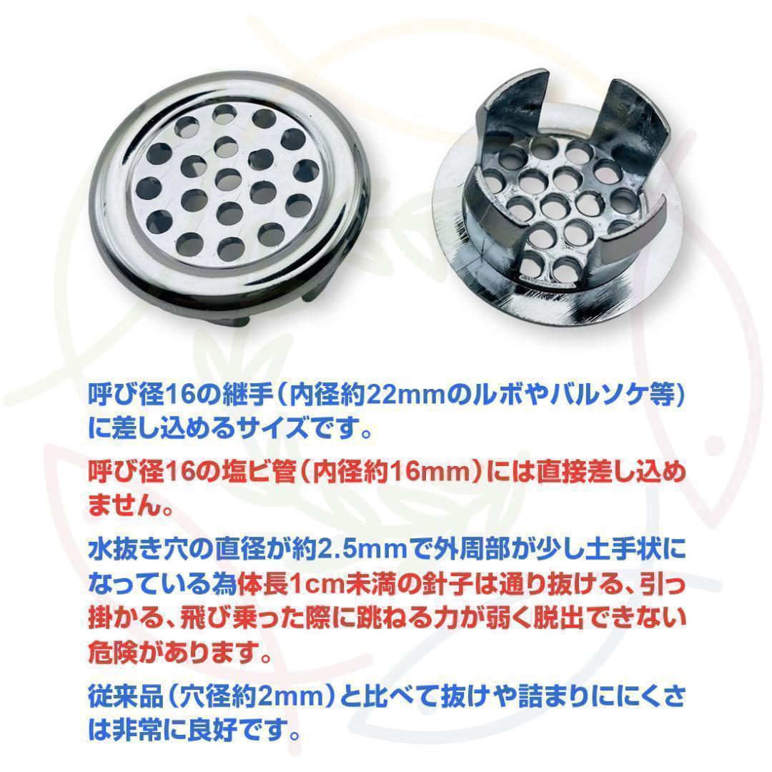 オーバーフロー対策部品x50セット メダカ飼育ケース 金魚容器 タライ トロ舟