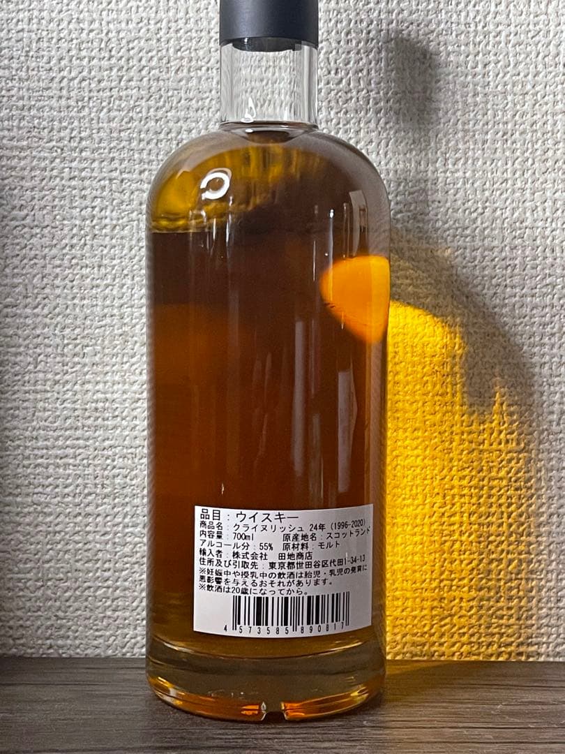 希少　クライヌリッシュ24年 1996 信濃屋　猫児図ラベル