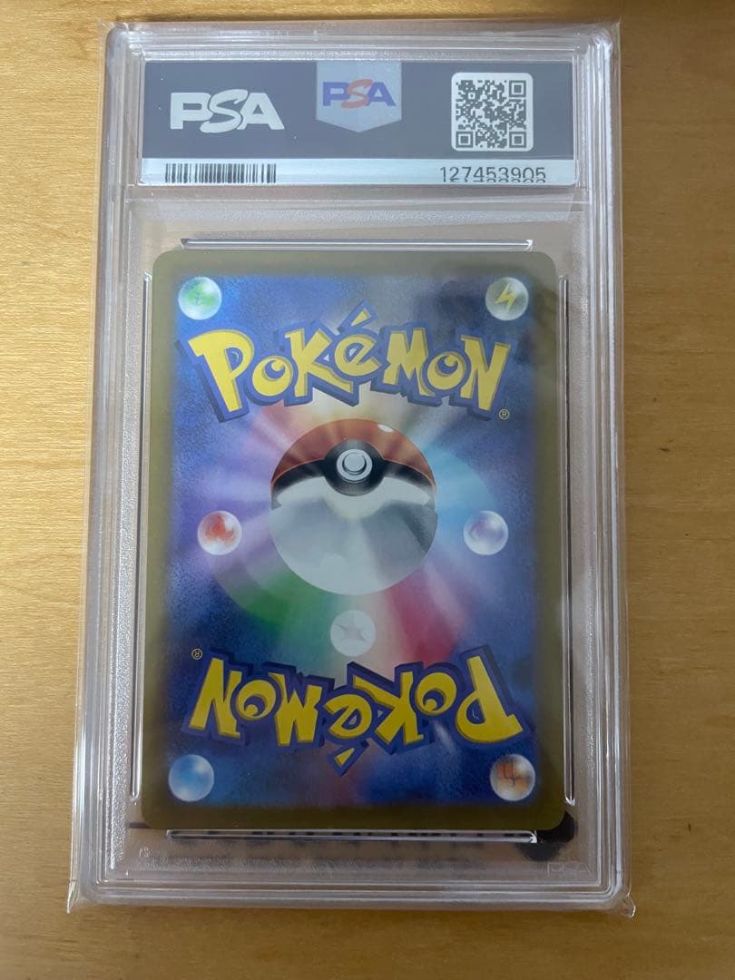 ポケモンカード ピカチュウ 323 プレシャス コレクターボックス PSA10