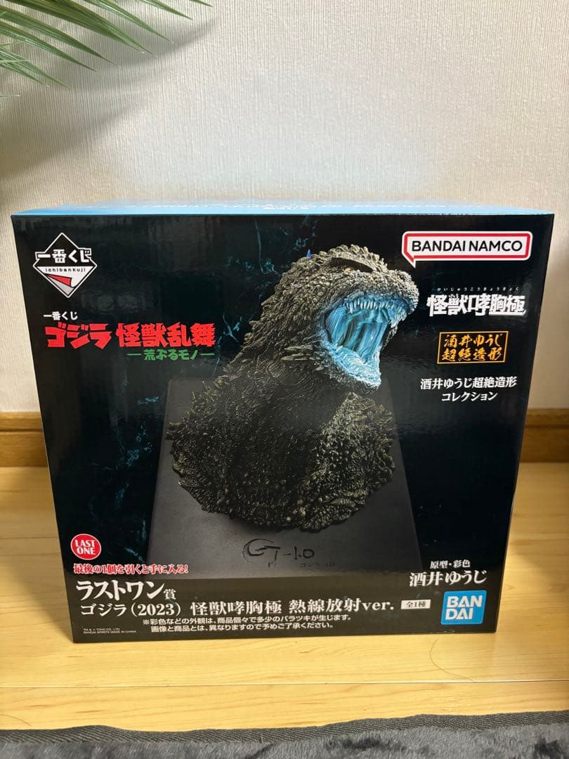 一番くじ　ゴジラ ラストワン ゴジラ2023　B賞　ゴジラ2016　➕おまけ