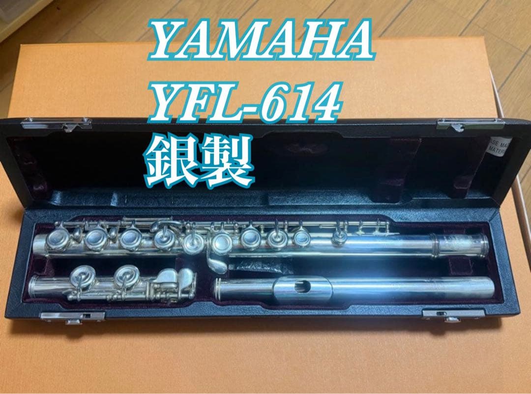 YAMAHA フルート 614 銀製 ケース付き