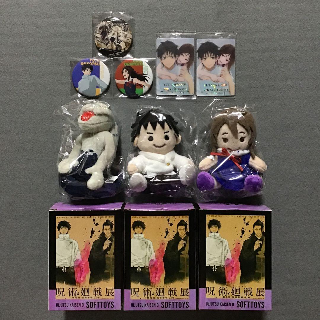 呪術廻戦 呪術廻戦0 乙骨憂太 祈本里香 グッズセット