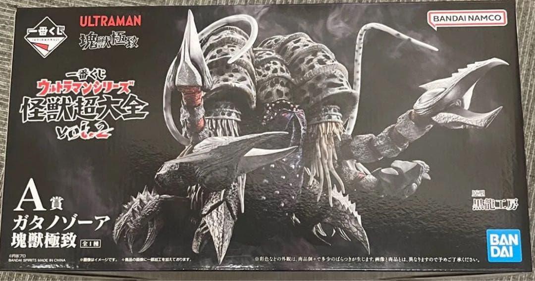 一番くじ ウルトラマンシリーズ 怪獣超大全 vol.2 A賞 フィギュア