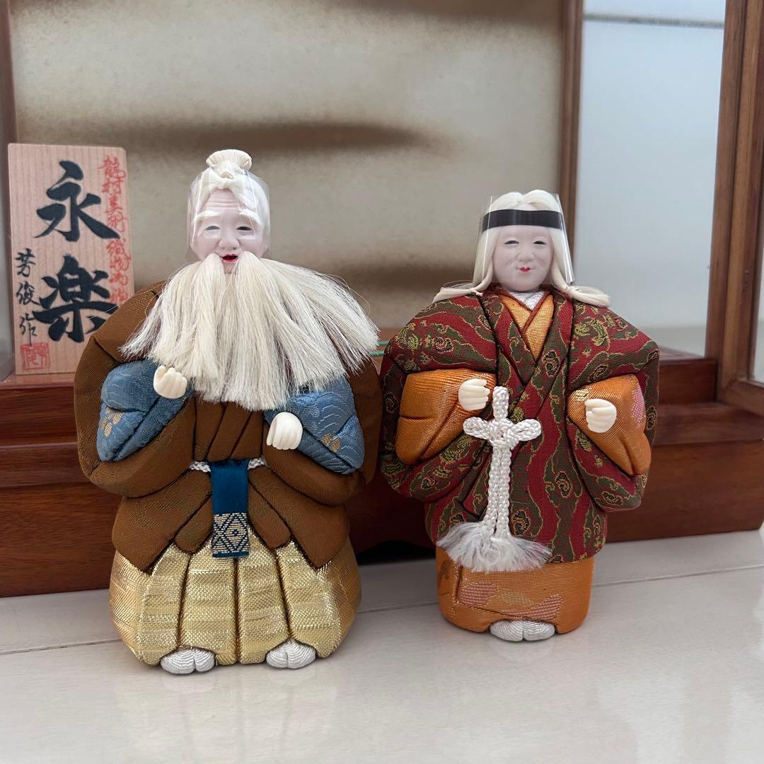 高級人形　伝統工芸品　芳俊作 共白髪 高砂人形