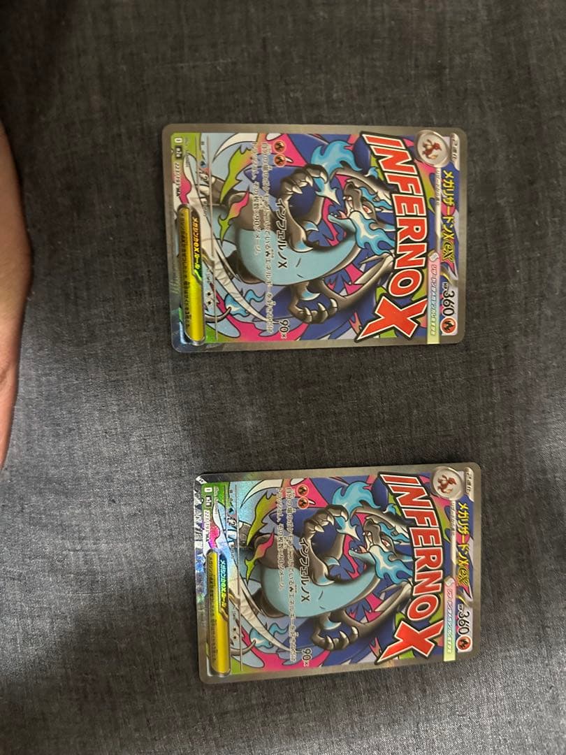 メガリザードンX EX 223/193 MA 2枚セット