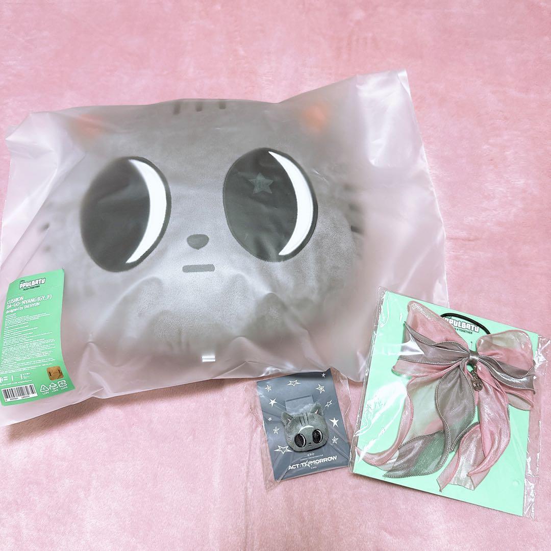 TXT トゥバ テヒョン ダゴニャン セット