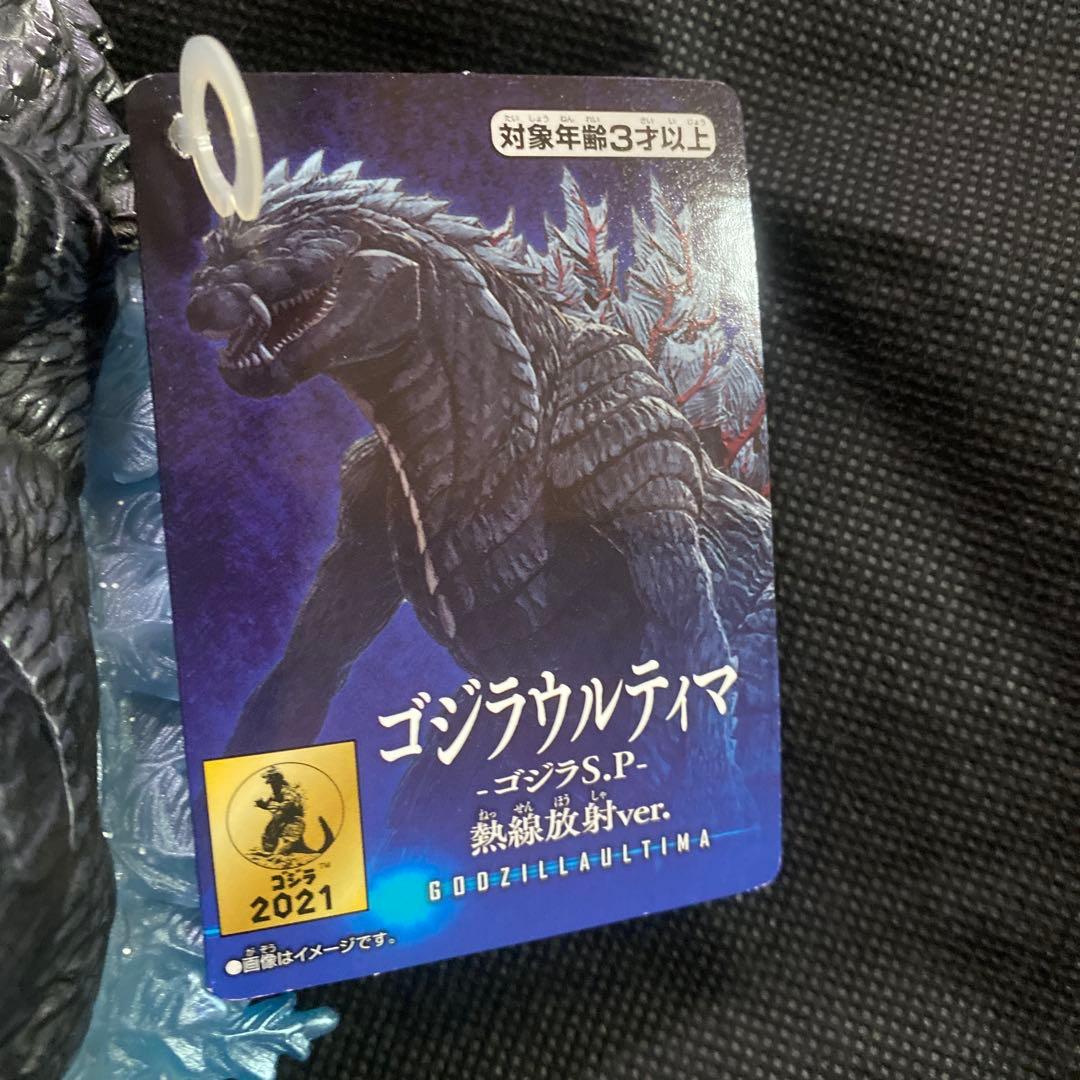 ムービーモンスターシリーズ　ゴジラウルティマ　ゴジラ S.P 熱線放射ver.