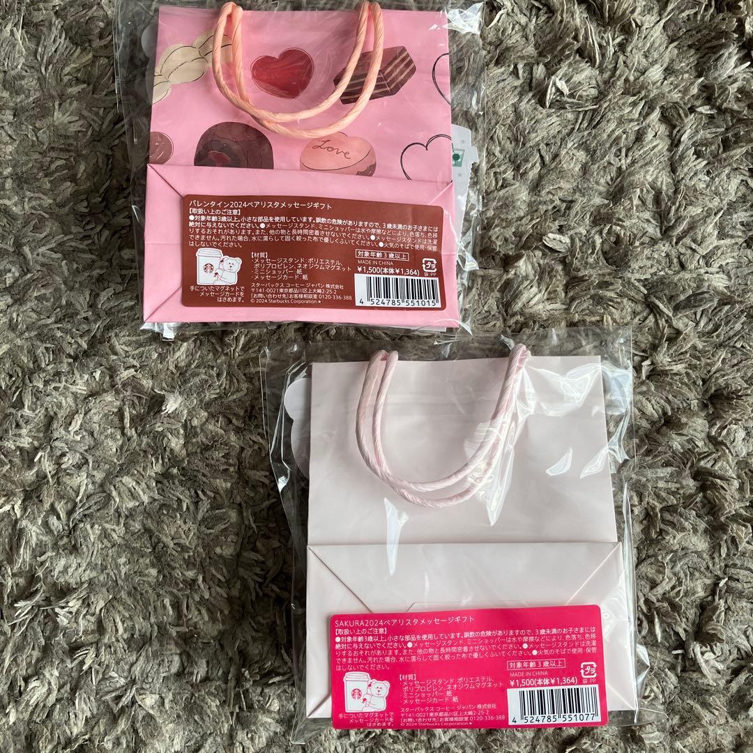 ベアリスタ　メッセージ　ギフト　スタバ　スターバックス　Starbucks