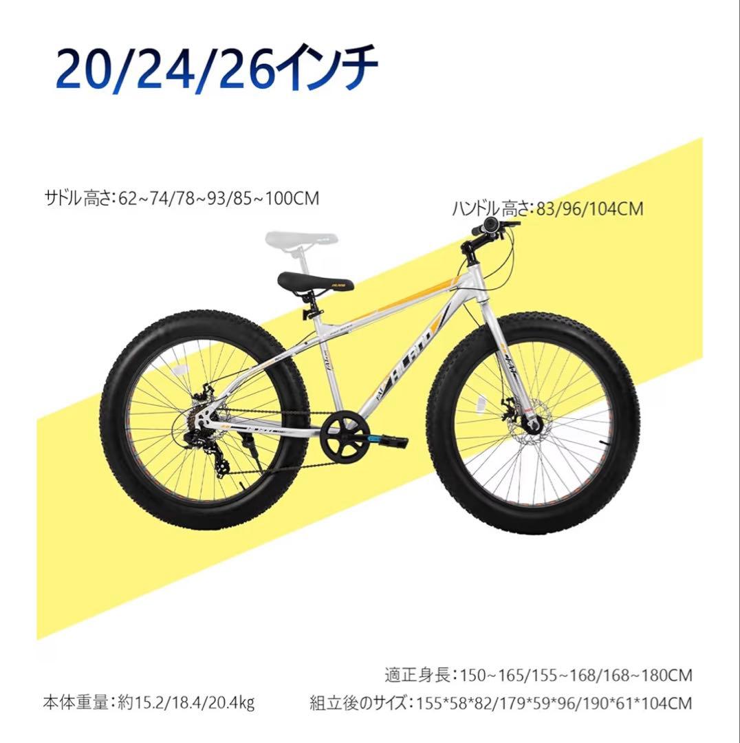 JOYSTAR HILAND 子供用　 20インチ　自転車 7段