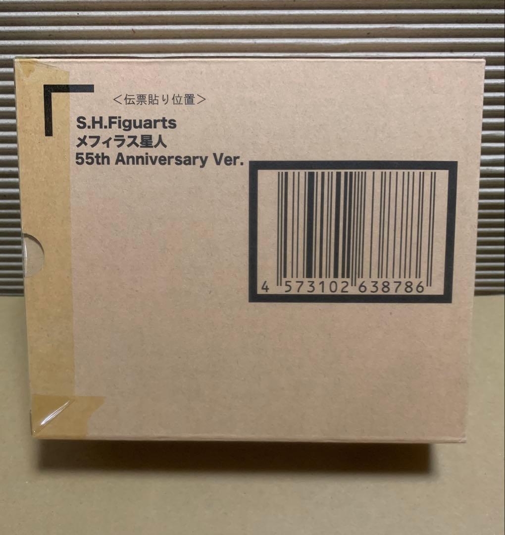 S.H.Figuarts メフィラス星人 55th Anniversary