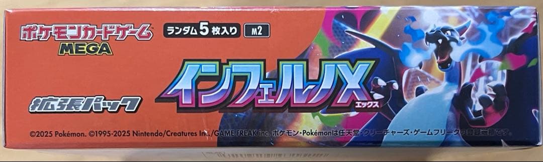 ポケモンカードゲーム インフェルノX 5 シュリンク付き1ボックス
