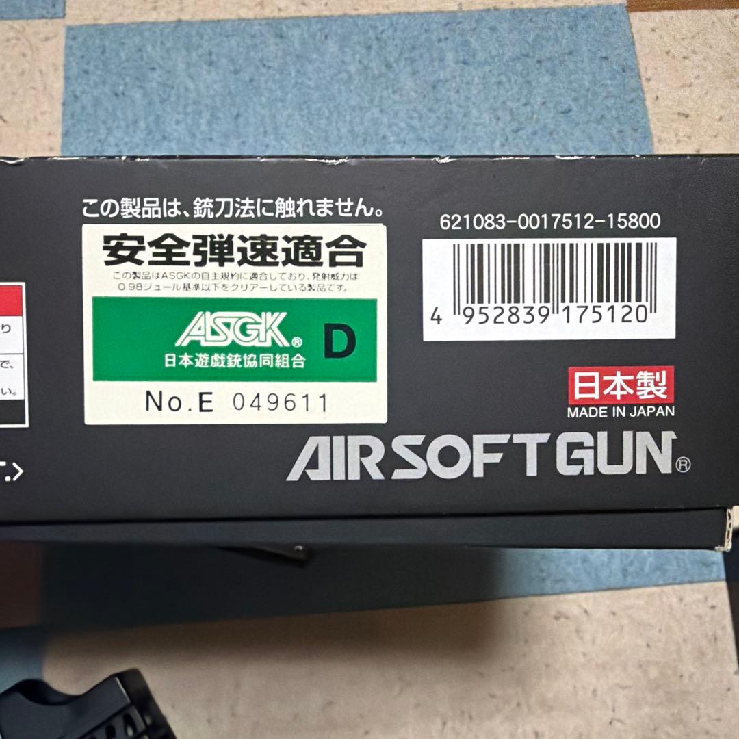 M93R 電動ガンセット