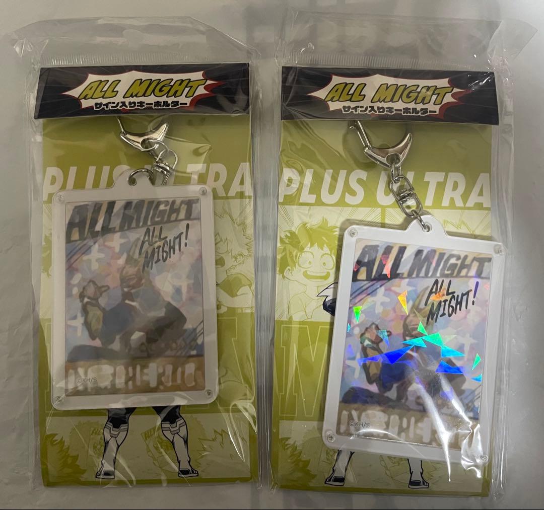 僕のヒーローアカデミア オールマイト サイン入りキーホルダー 2点
