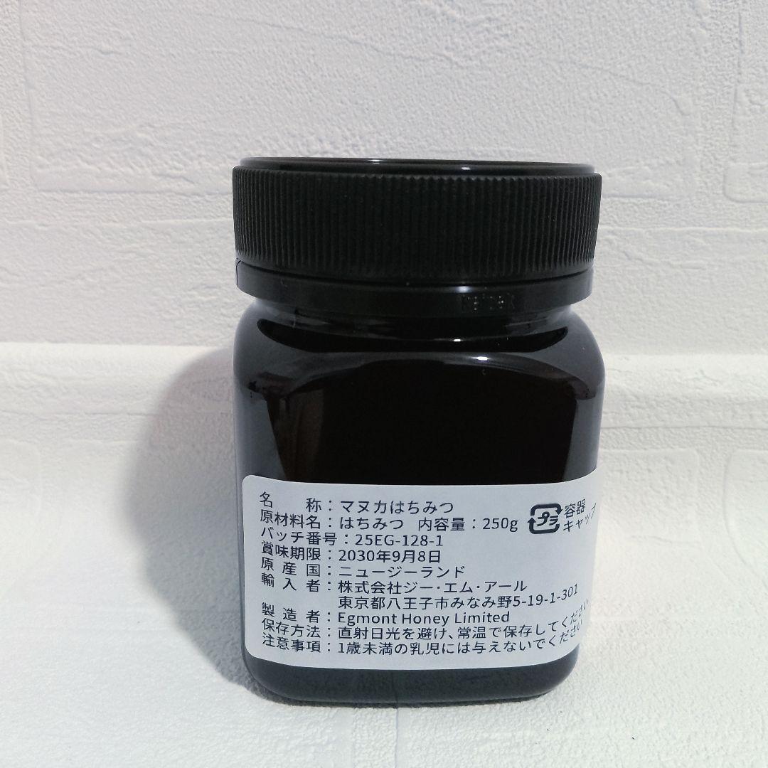 エグモント マヌカハニーUMF23+MGO1050+250g■eg-12-5