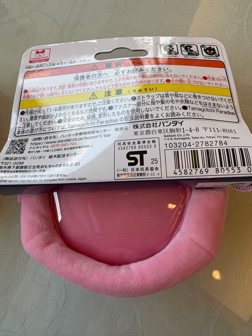 【新品未使用】たまごっちパラダイス　ピンクランド　おでかけキャリー　セット