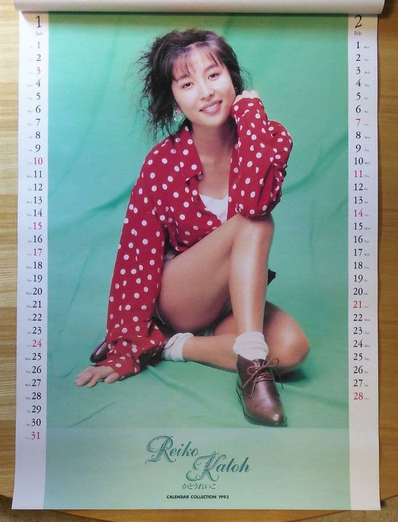 かとうれいこ 1993年カレンダー