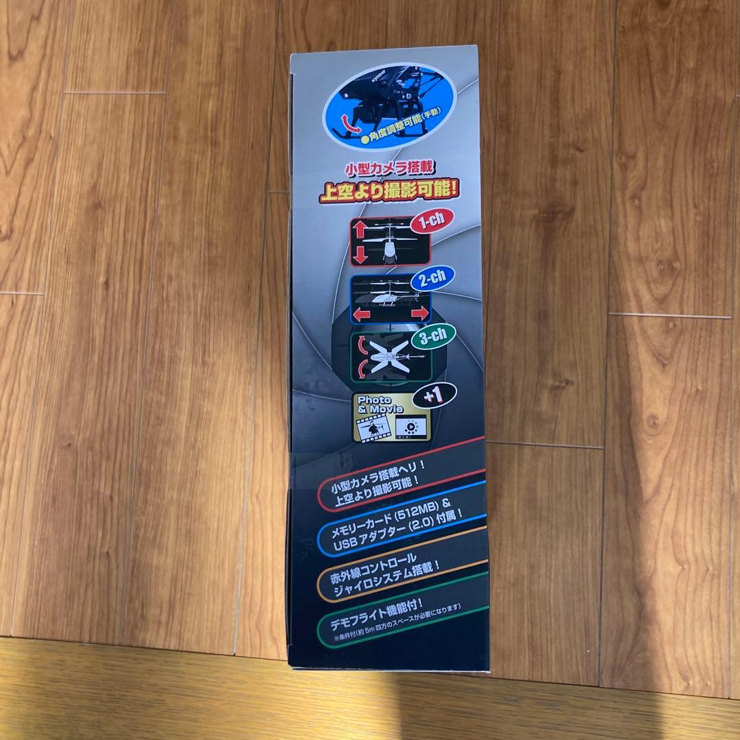 未開封・ラジコンヘリ スパイマスター３＋１(小型カメラ搭載ラジコンヘリコプター)