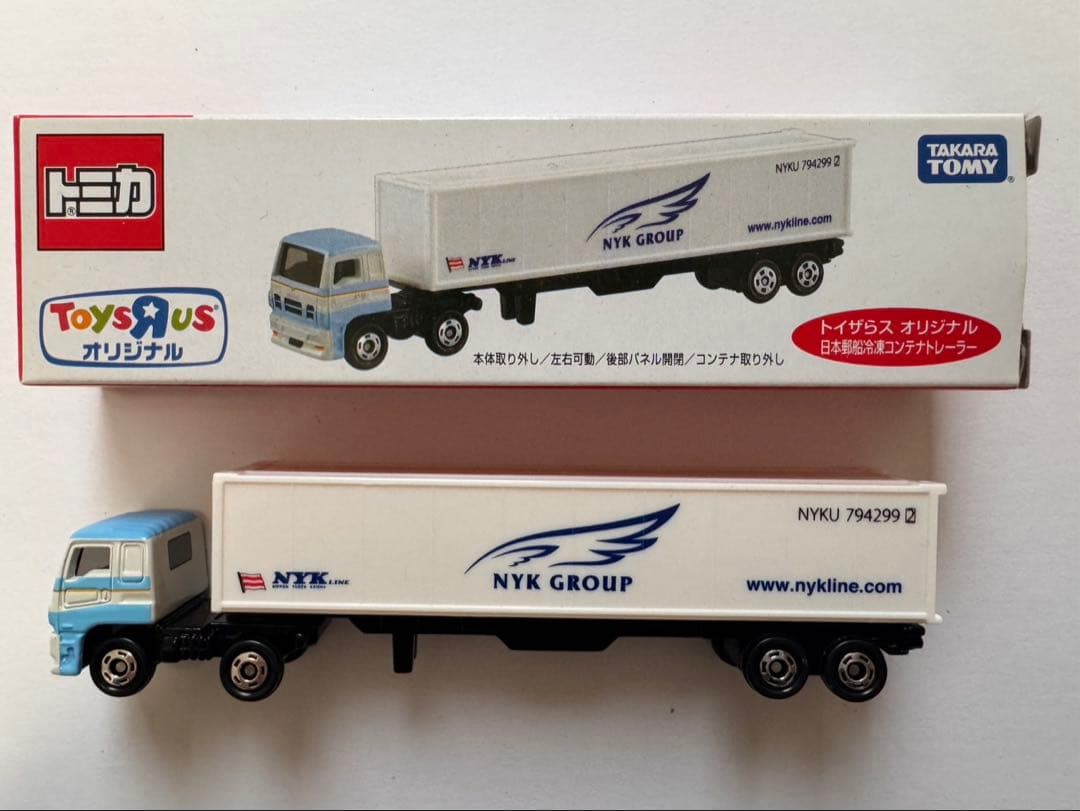 トイザらスオリジナル　日本郵船冷凍、\"K\"LINE、コンテナトレーラー
