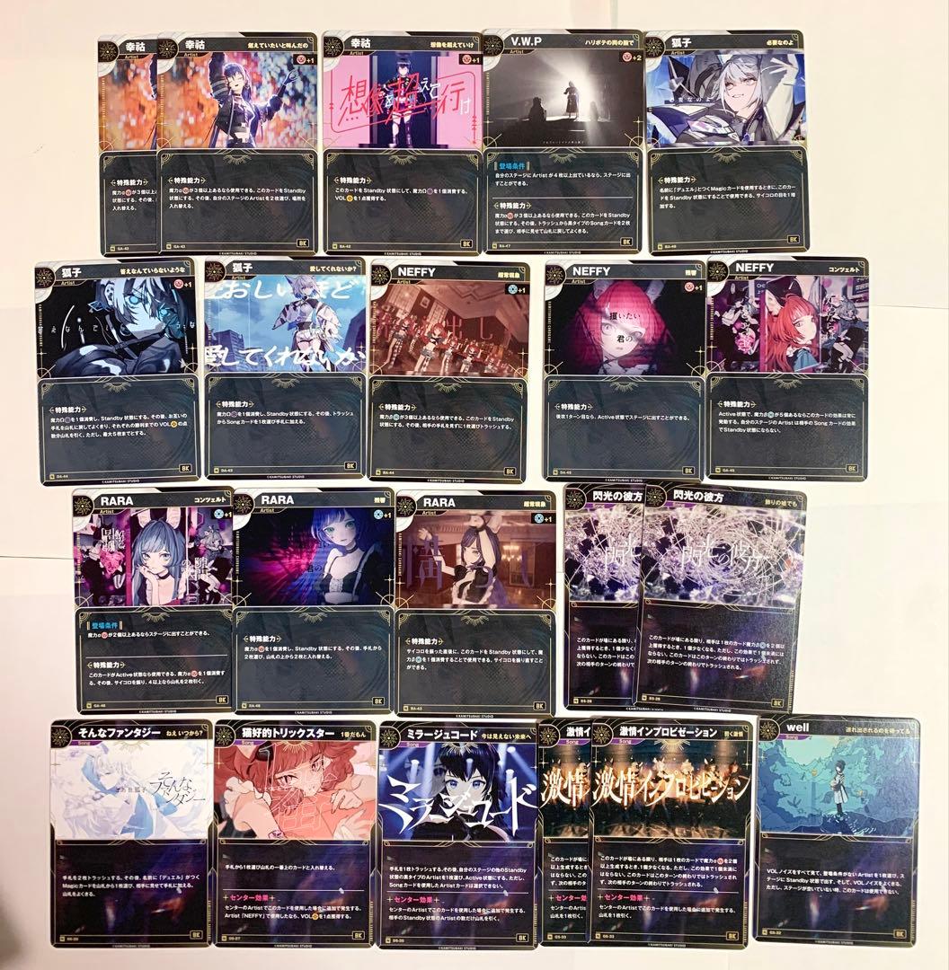 神椿tcg まとめ売り！約200枚(SR含む)